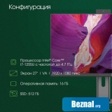 ��������� Digma Pro AiO Unity DM27P7-ADXW04