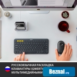 ���������� Logitech Multi-Device K380 Bluetooth (������)