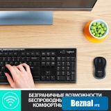 ������ ��������� Logitech Wireless Combo MK270  920-004518