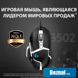 ���� Logitech G502 Hero SE
