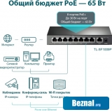 ����������� TP-Link TL-SF1009P
