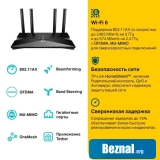 Wi-Fi ������ TP-Link Archer AX53