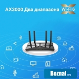 Wi-Fi ������ TP-Link Archer AX53